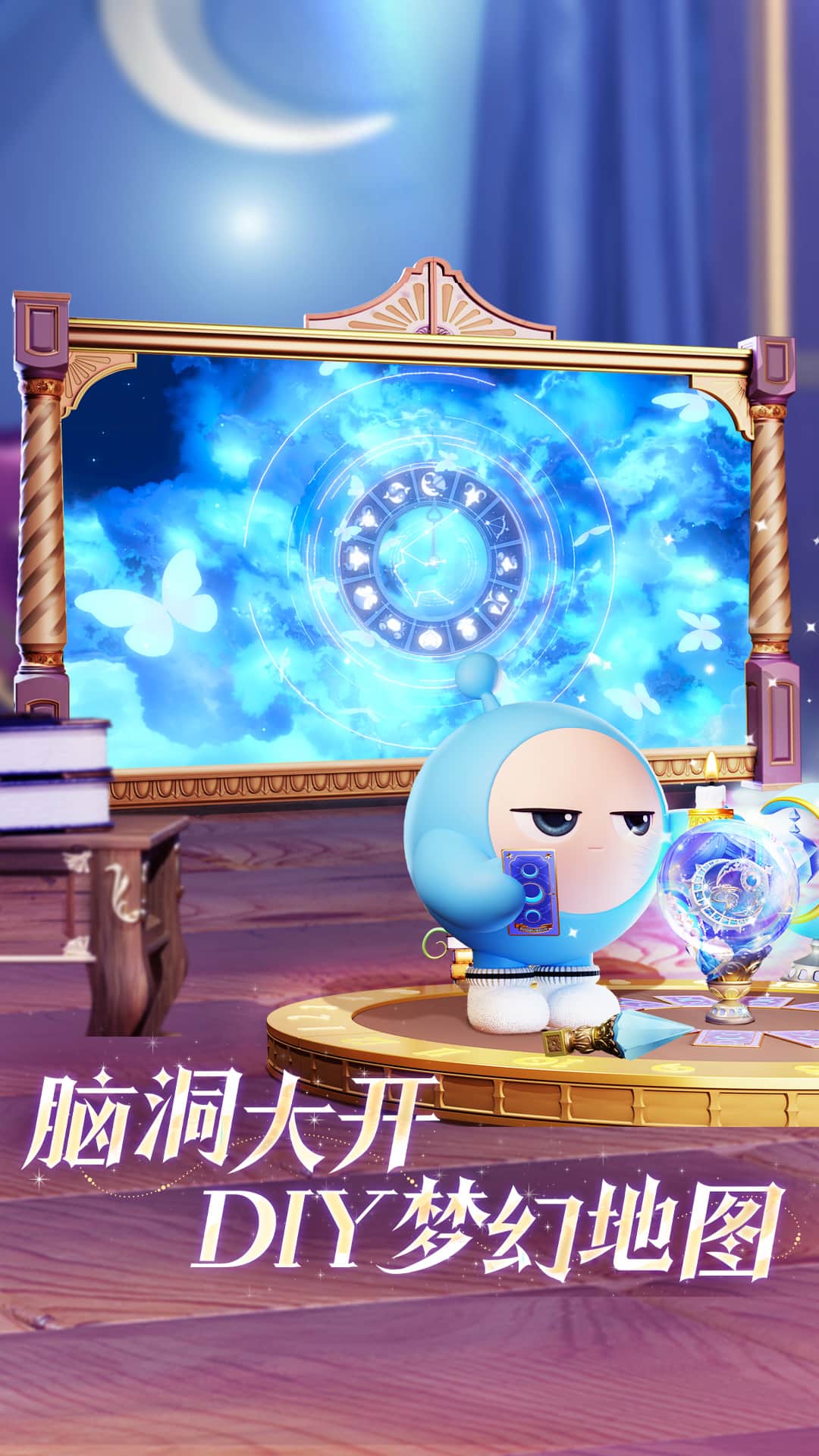 蛋仔派对oppo渠道服截图5