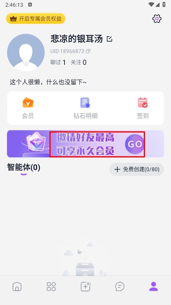 Tofai官方版