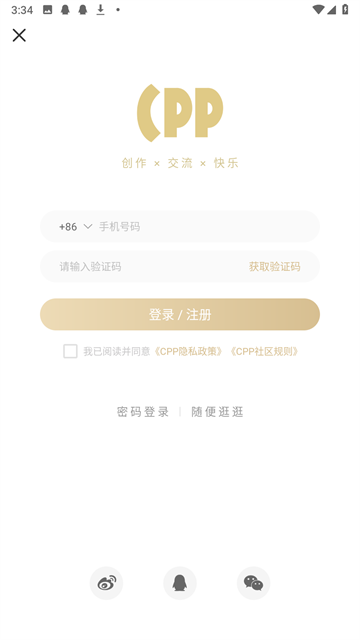 CPP截图1