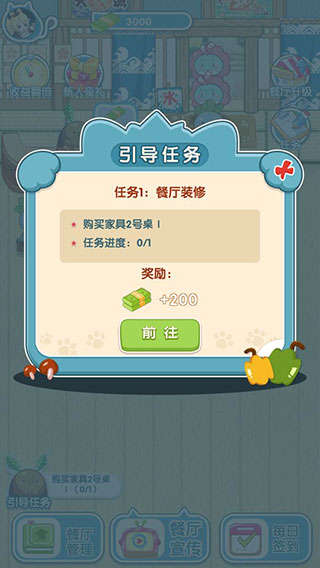 动力食堂截图2