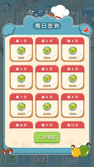 动力食堂截图3