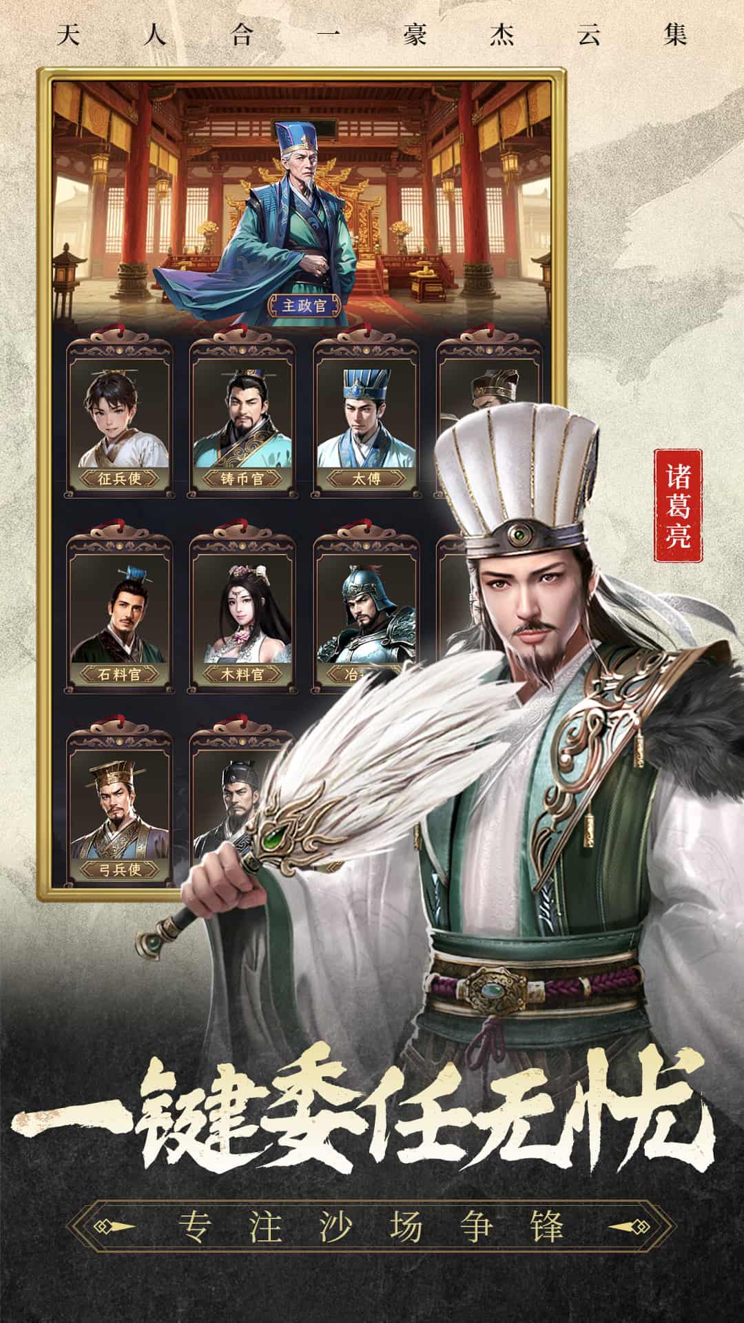 三国志战棋天下1
