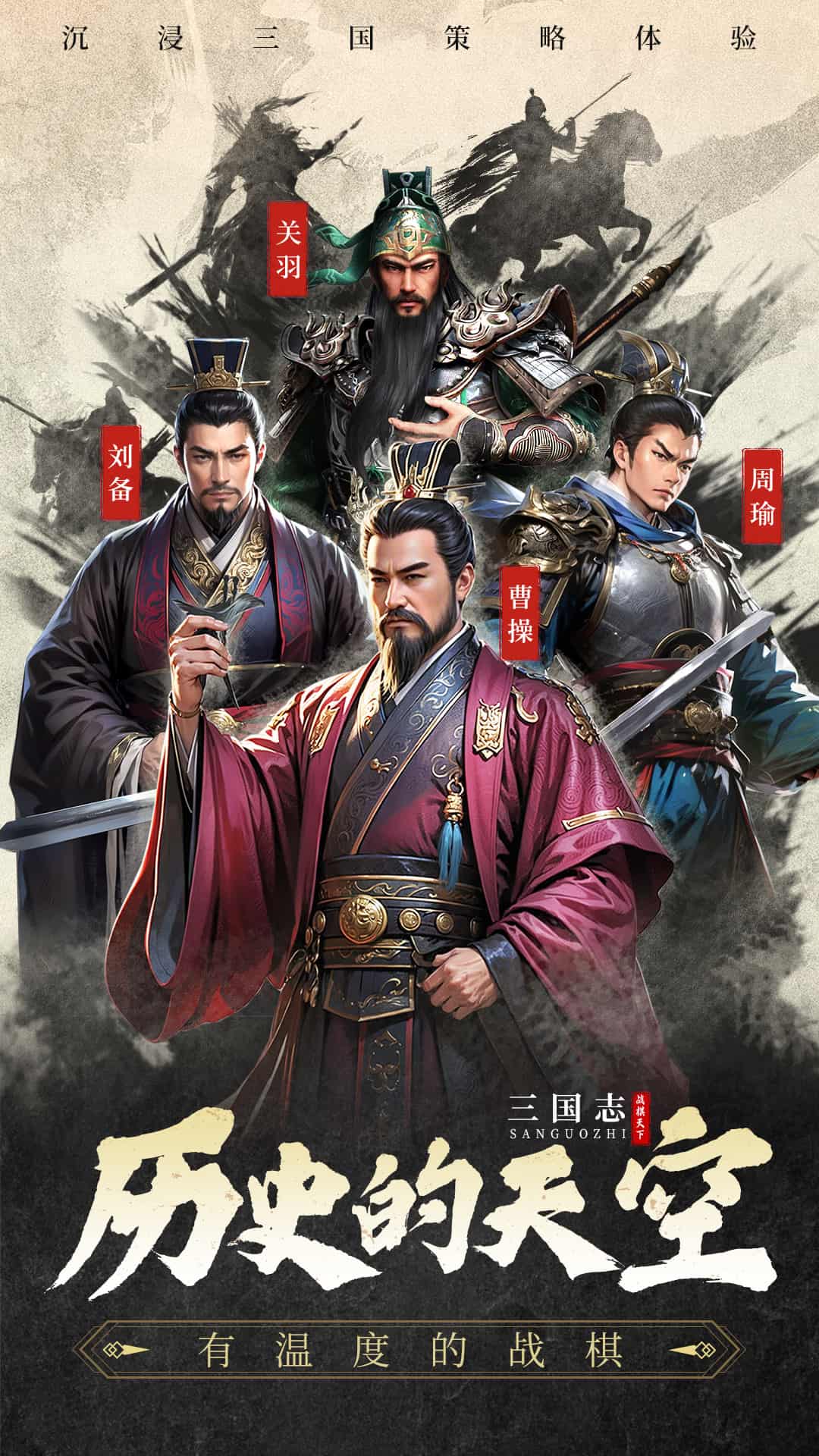 三国志战棋天下九游版0