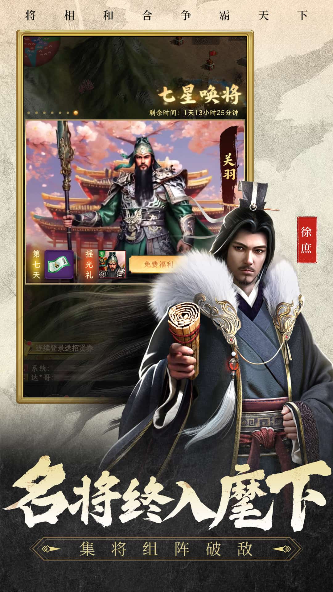 三国志战棋天下九游版4