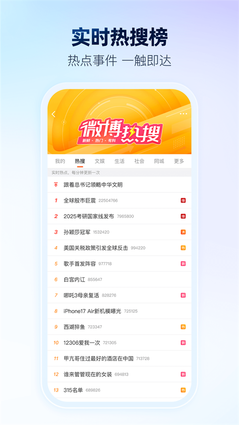 微博截图1