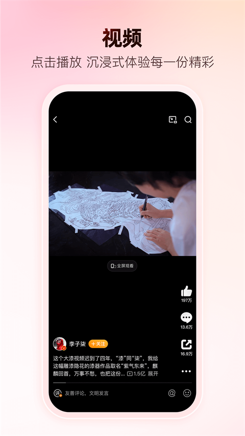 微博截图2