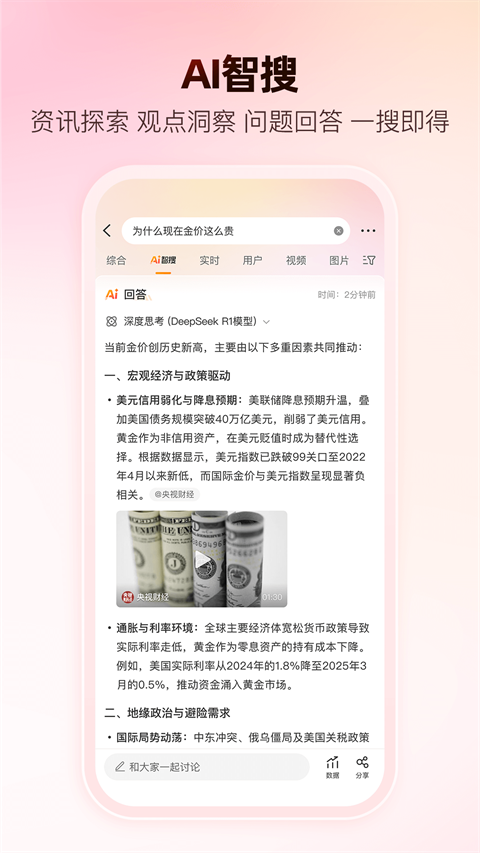 微博截图4