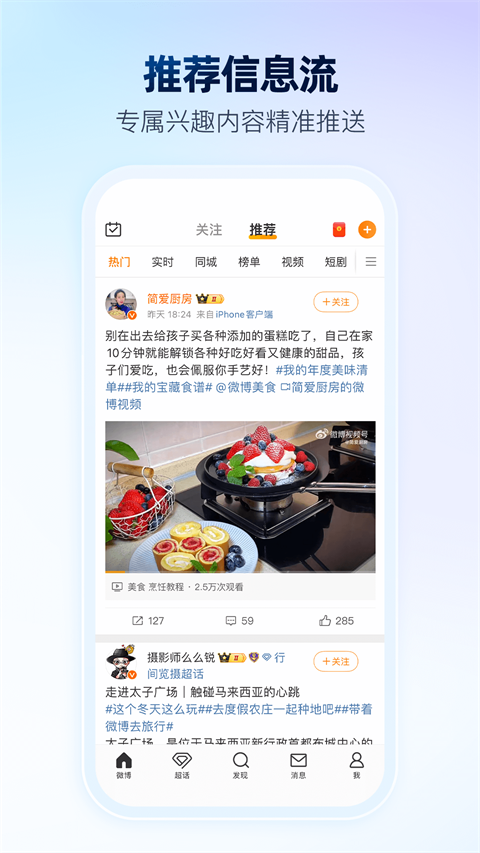 微博截图3