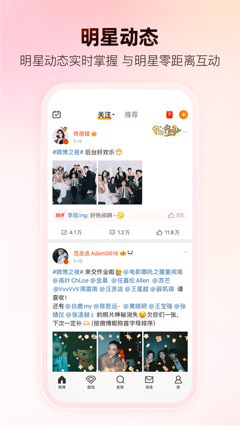 微博截图5