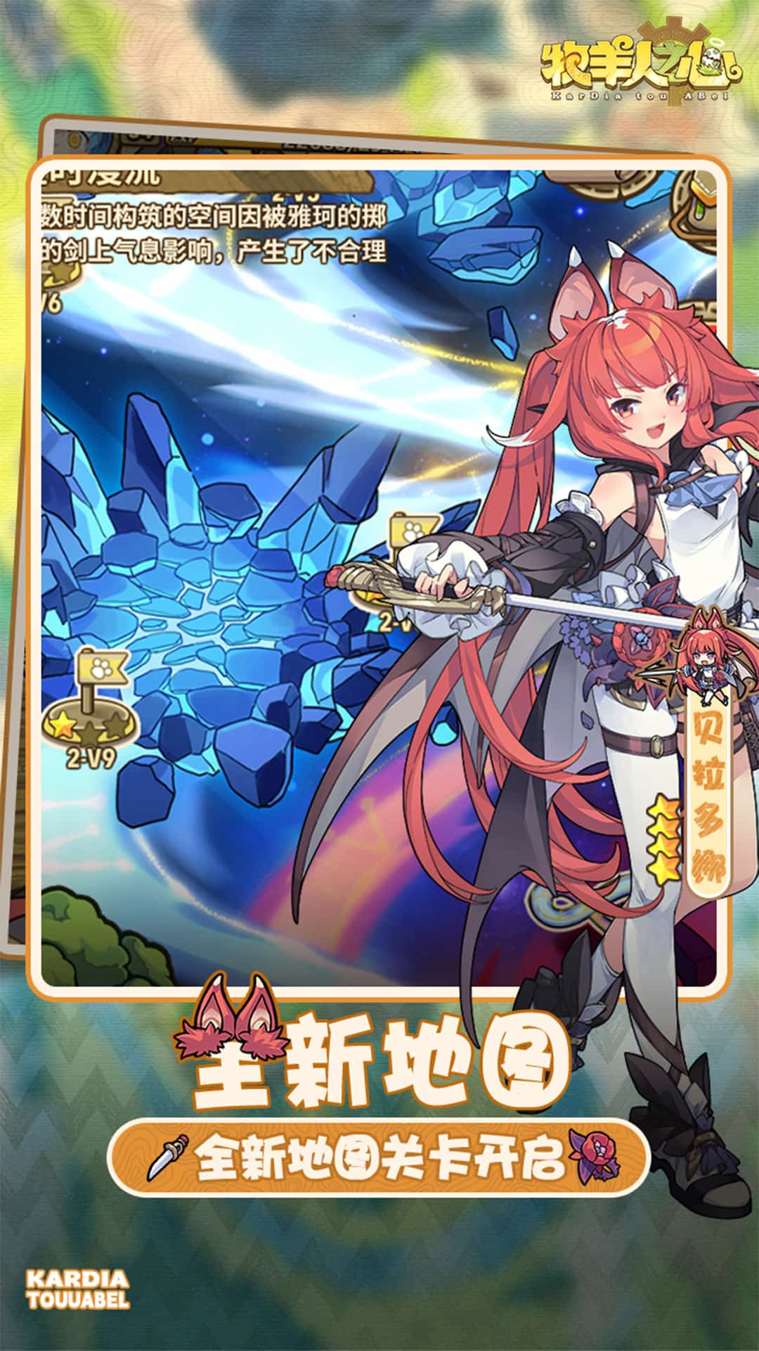 牧羊人之心应用宝版1