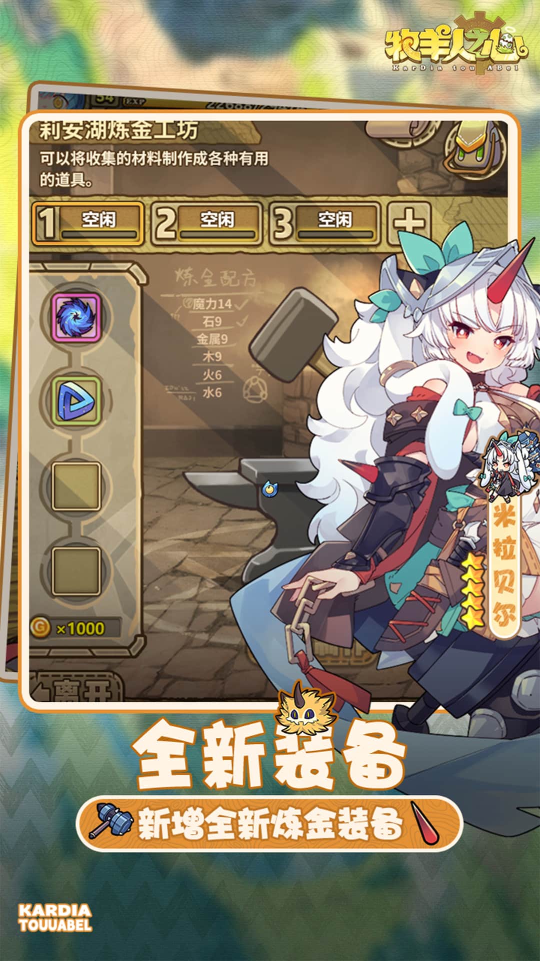 牧羊人之心小米版3