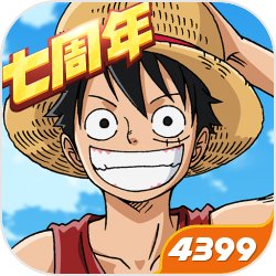 航海王燃烧意志4399版