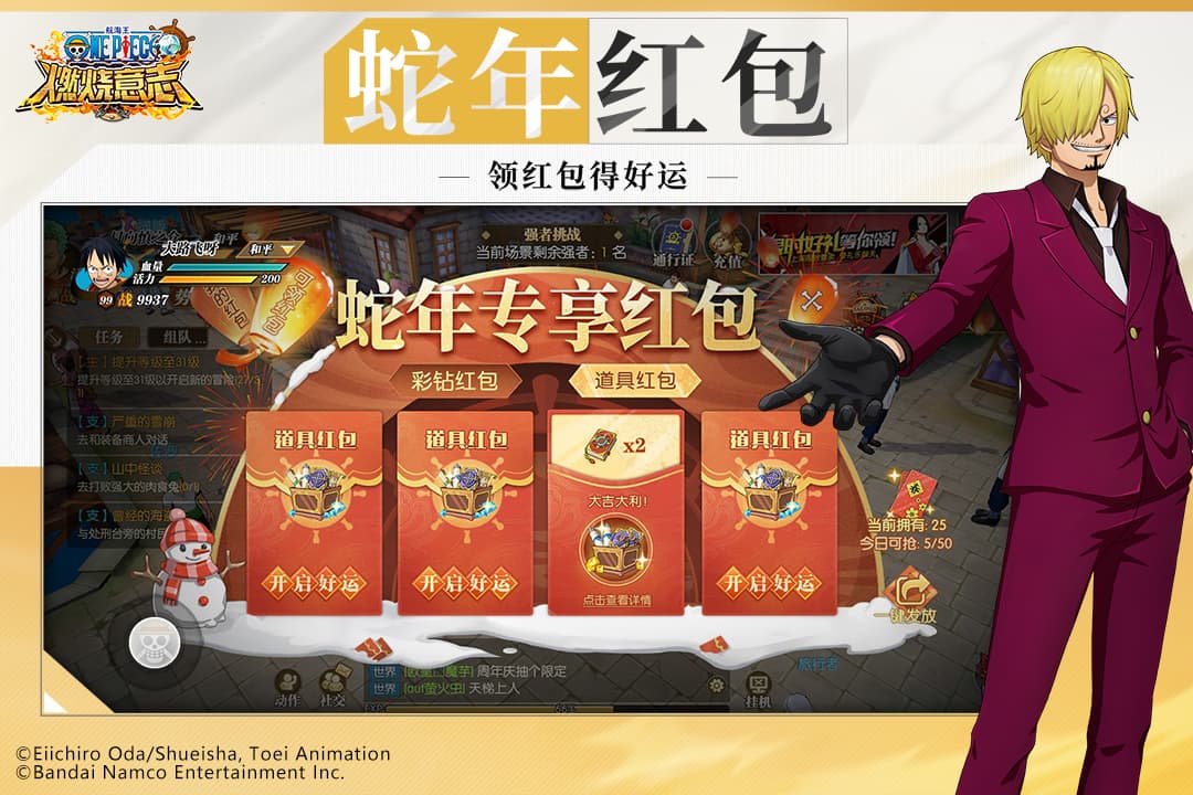 航海王燃烧意志九游版0