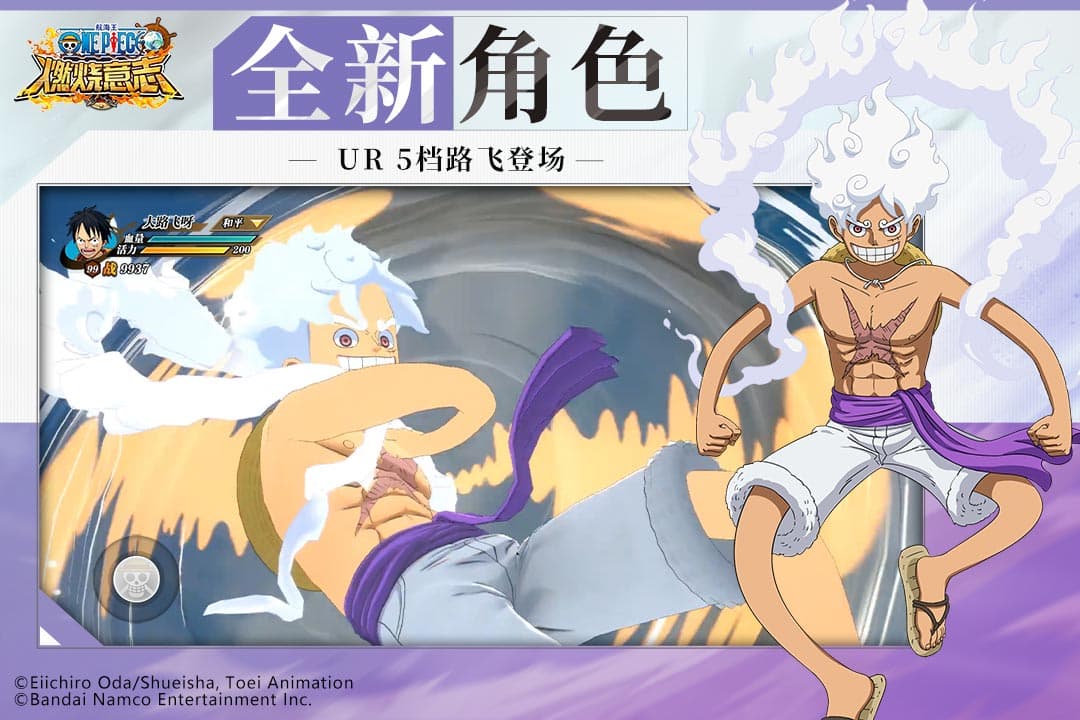 航海王燃烧意志九游版1