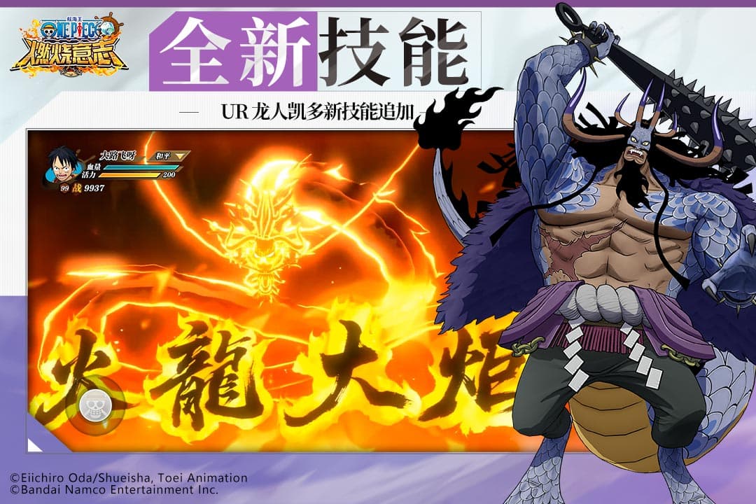 航海王燃烧意志九游版2