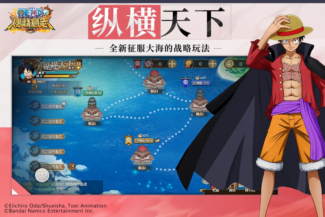 航海王燃烧意志九游版3