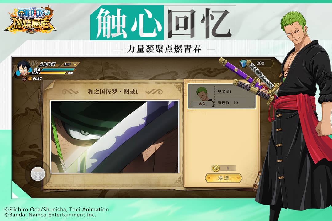 航海王燃烧意志九游版4