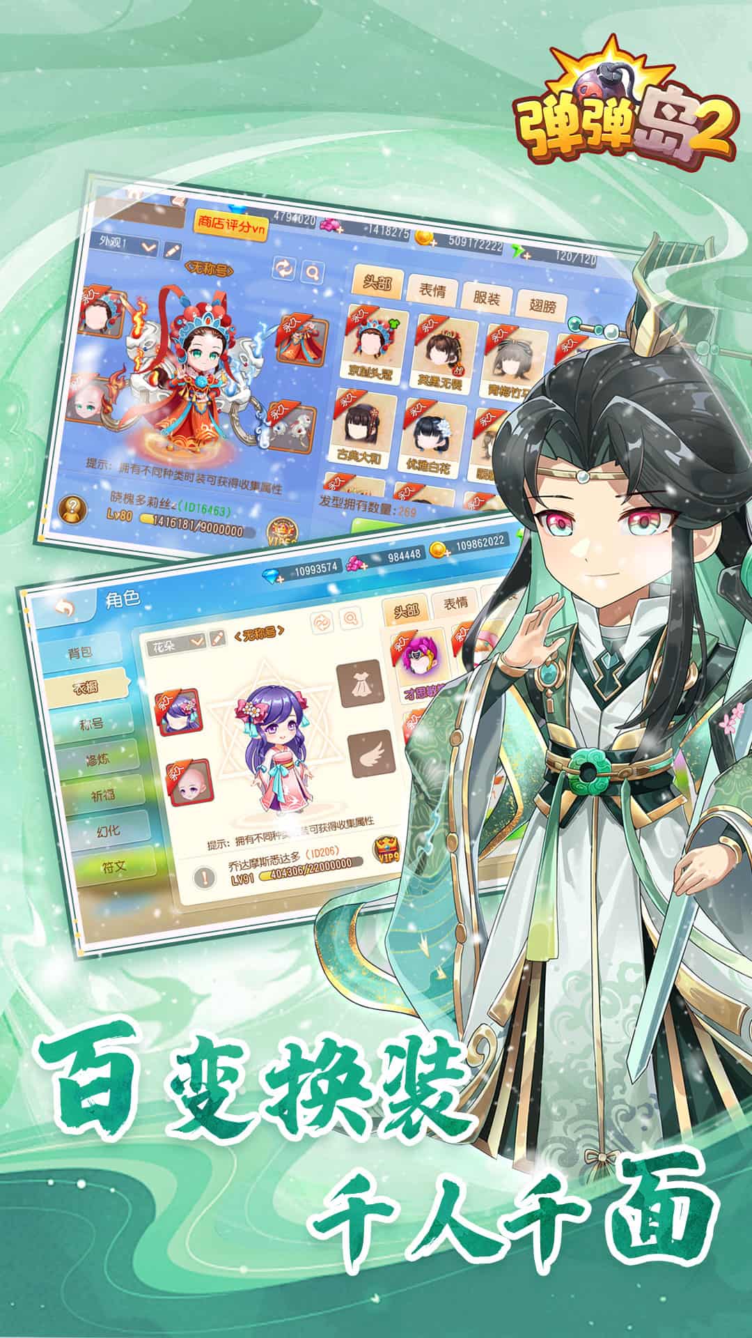 弹弹岛2百度版2