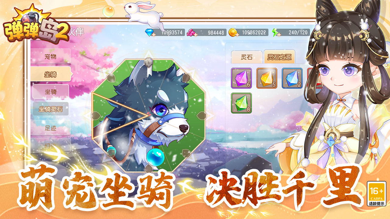 弹弹岛2果盘渠道服截图4