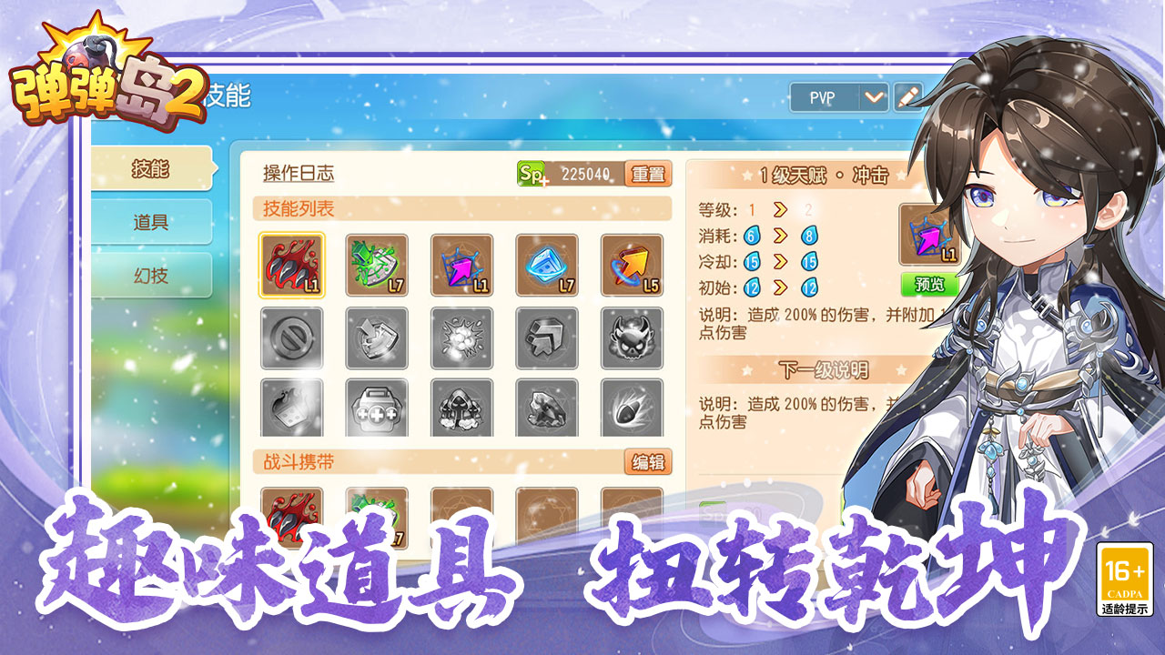 弹弹岛2果盘渠道服截图5