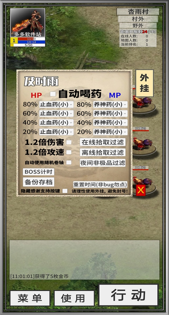 还有24小时开服截图6
