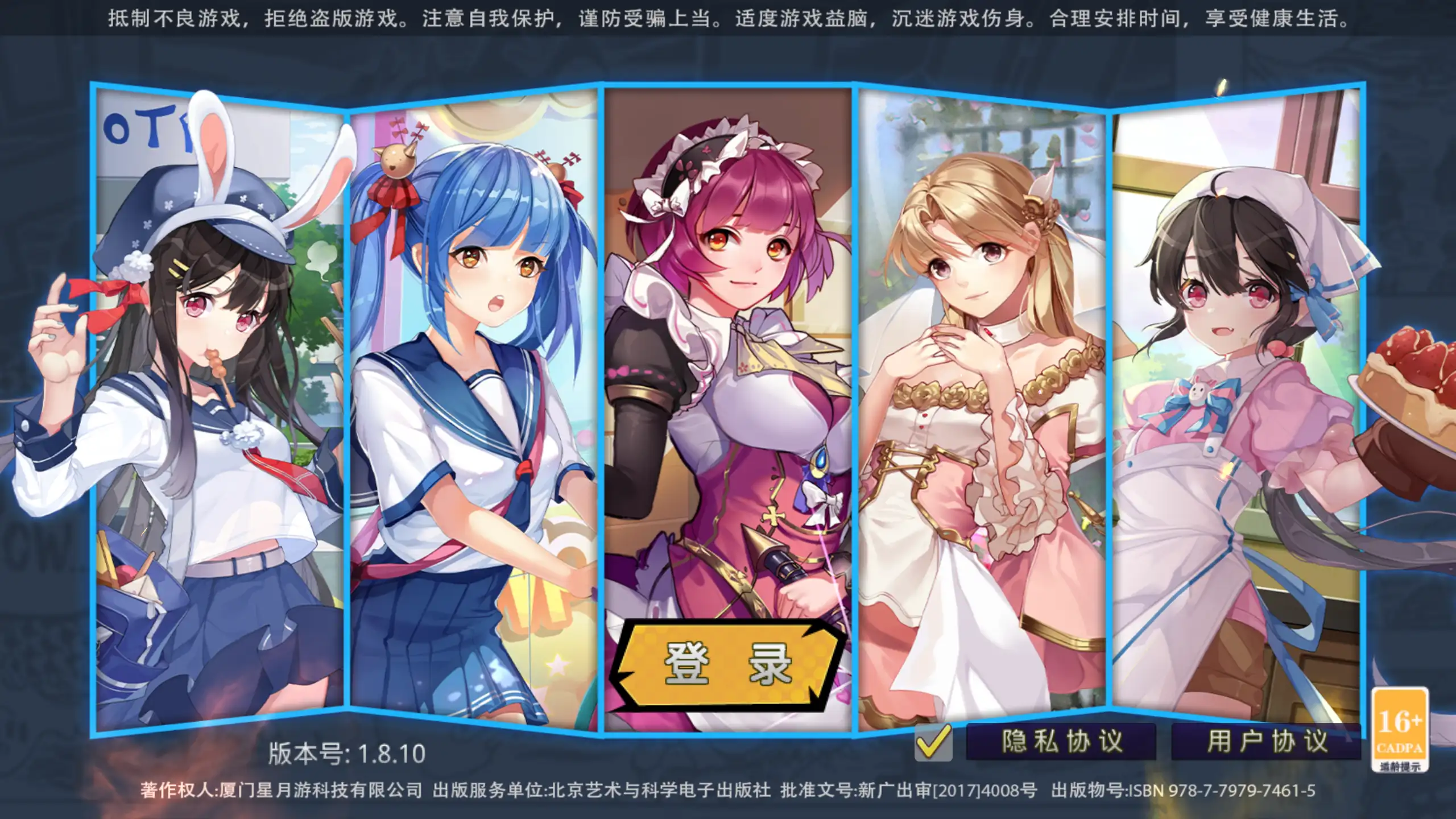 人气动漫大乱斗GM版截图1