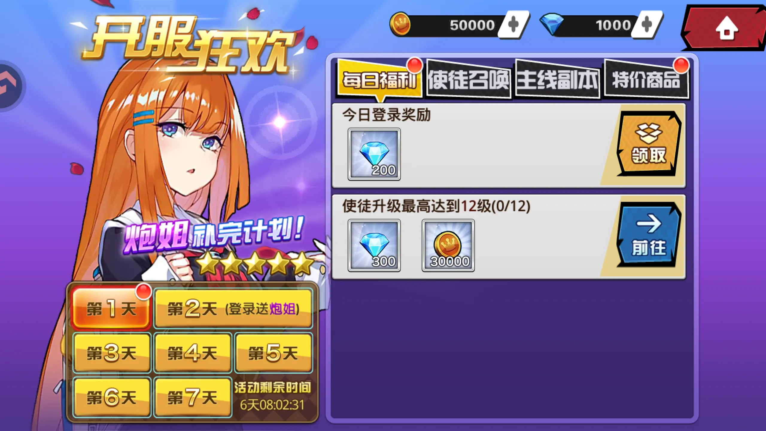 人气动漫大乱斗GM版截图2