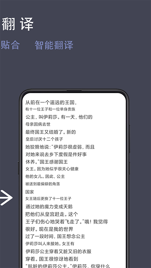 光氪全屏翻译1