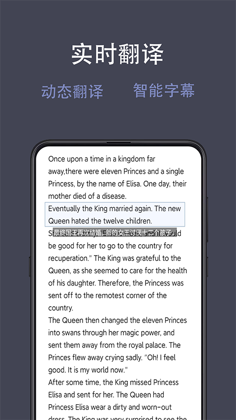 光氪全屏翻译3