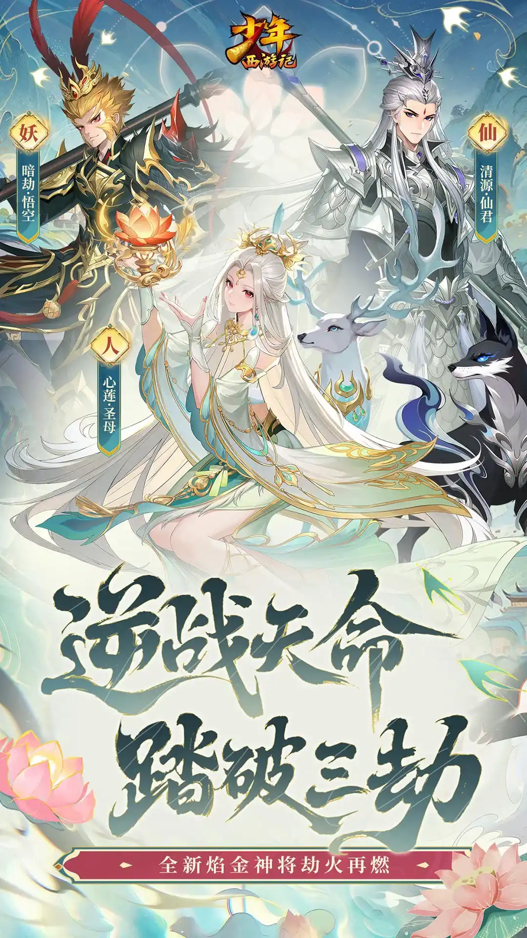 少年西游记4399版0