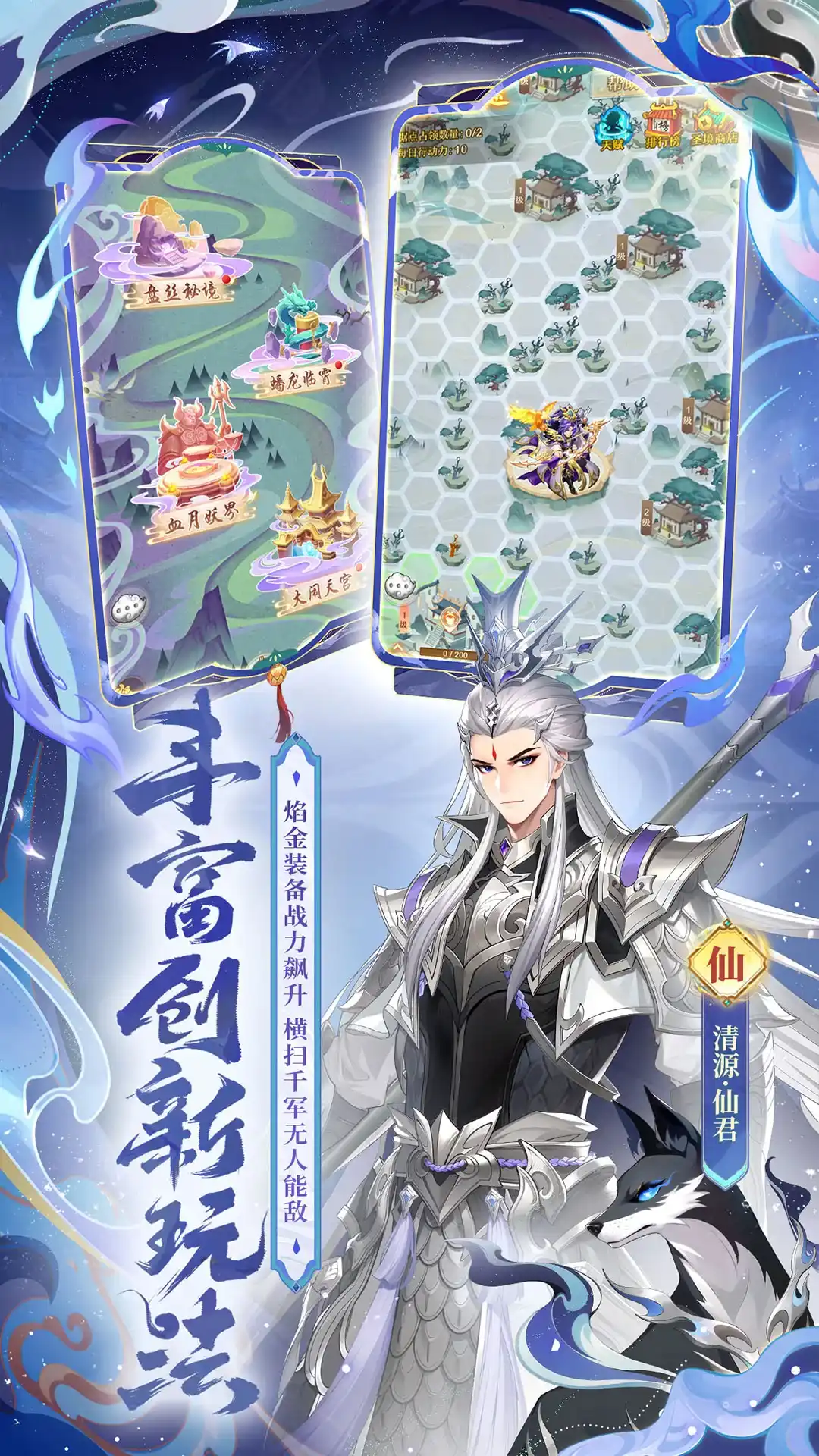 少年西游记4399版3