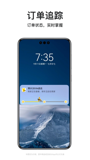 美团外卖app最新版截图4