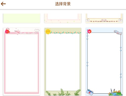 贴贴手帐app下载