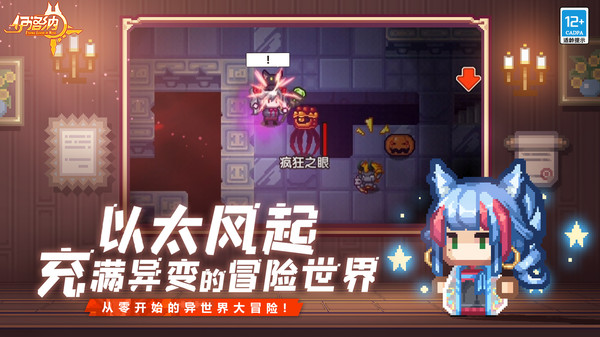 伊洛纳小米服截图2