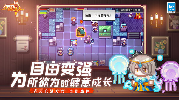 伊洛纳小米服截图4