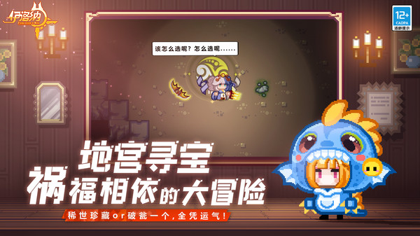 伊洛纳小米服截图5