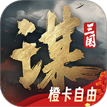 三国谋定天下华为渠道服