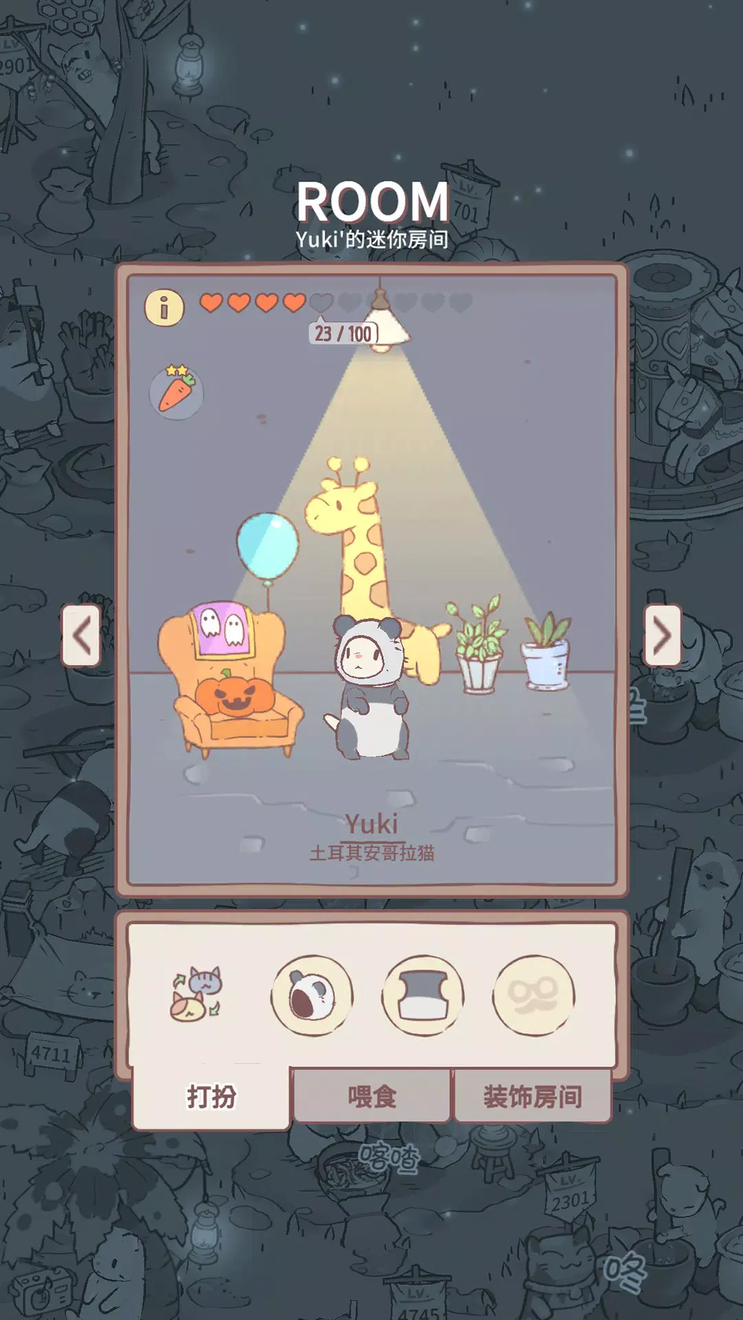 猫咪和汤国际版截图5