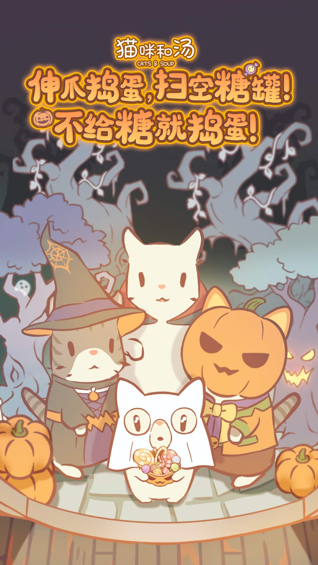 猫咪和汤bilibili版截图1