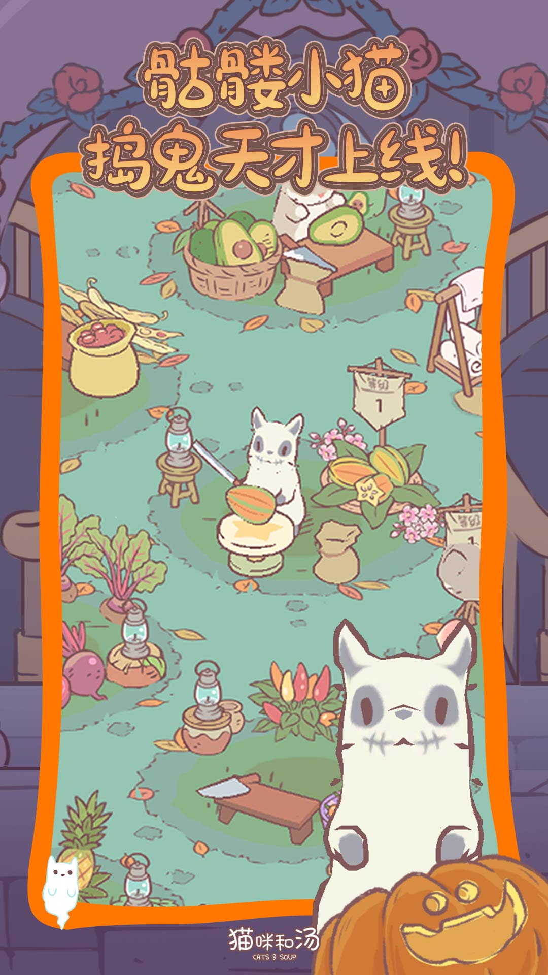猫咪和汤bilibili版截图2