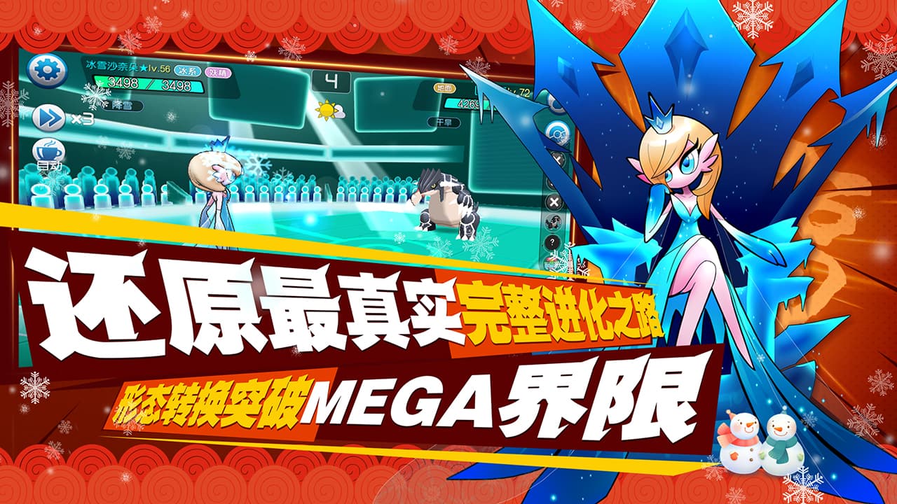 口袋进化果盘版1