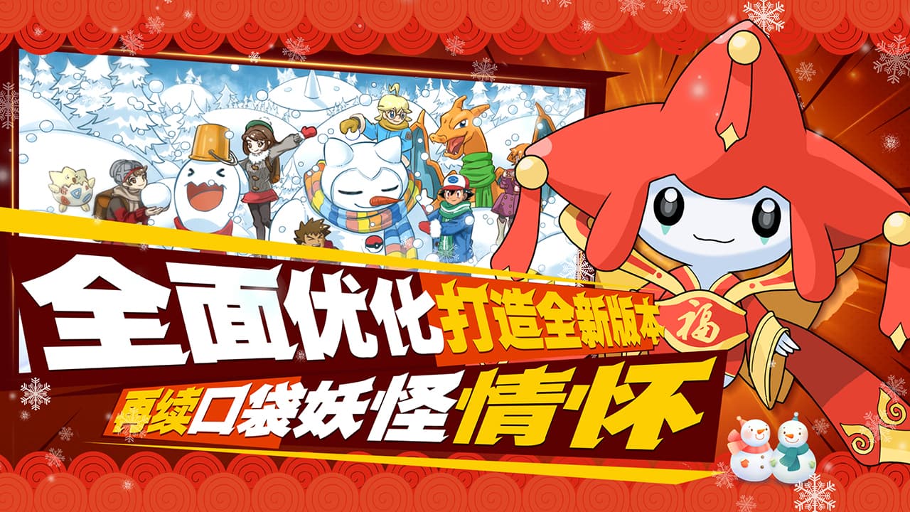 口袋进化果盘版3