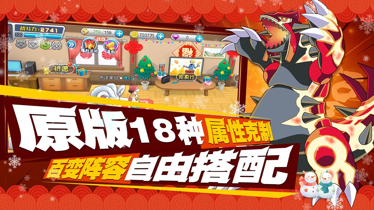 口袋进化果盘版2