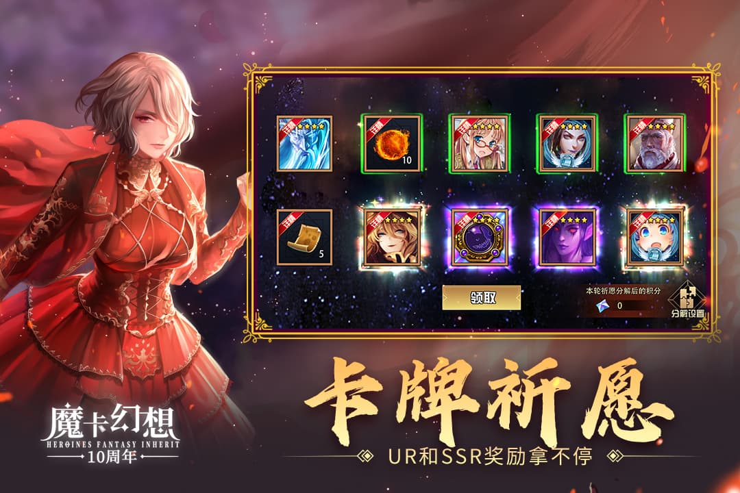 魔卡幻想九游版截图4