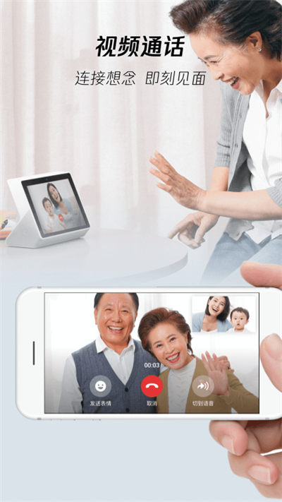 腾讯叮当截图1