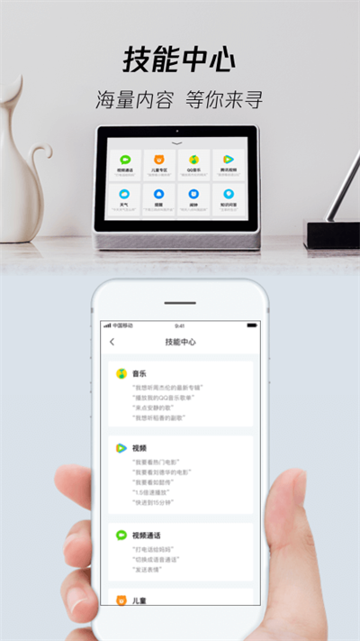 腾讯叮当截图5