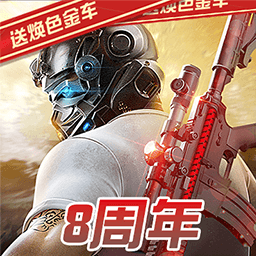 荒野行动华为版