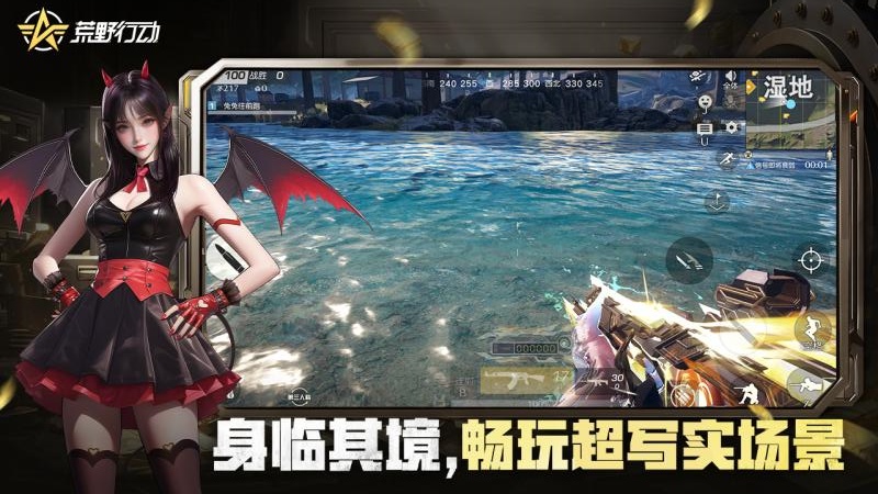 荒野行动华为版1