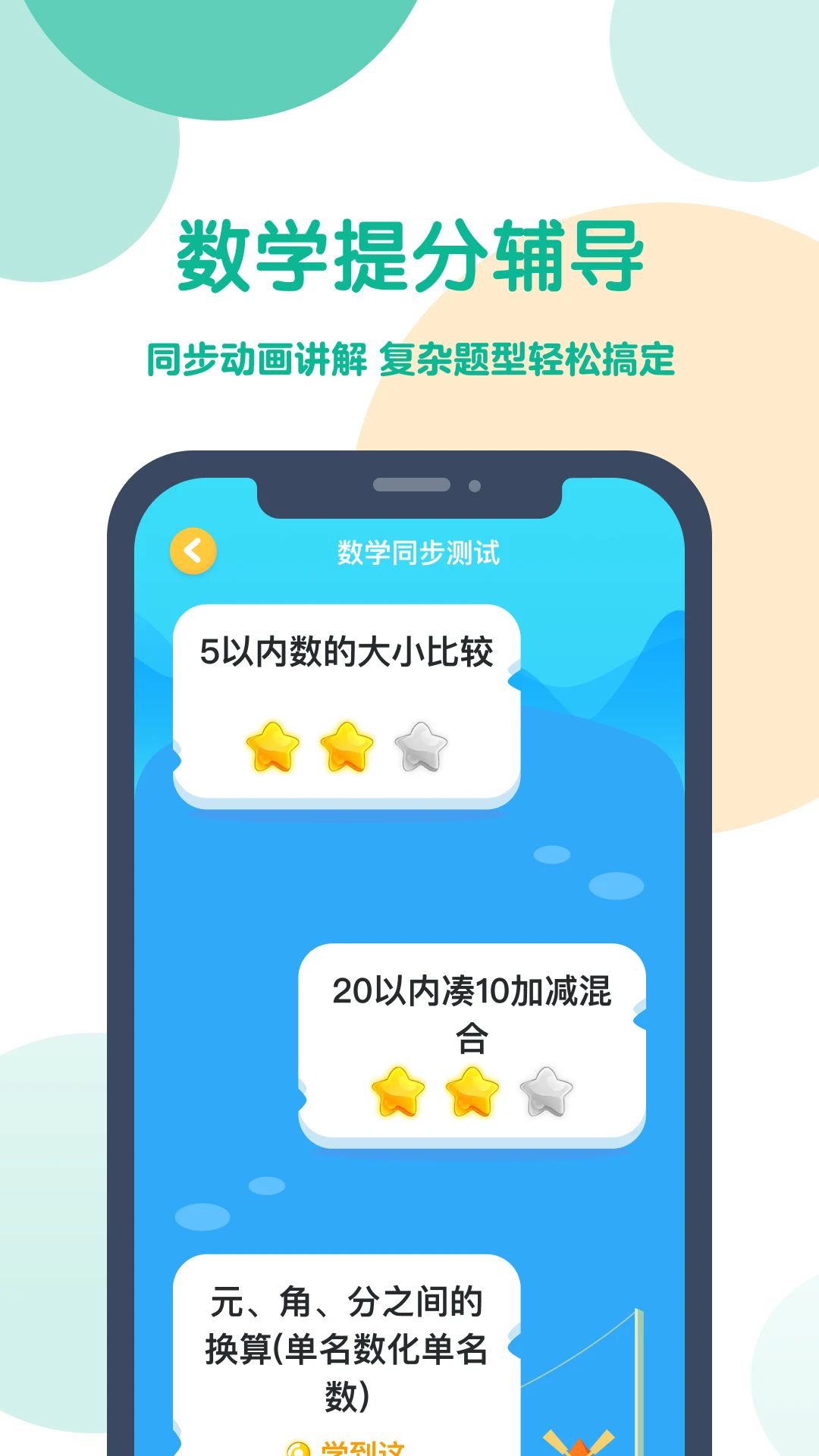 可可宝贝截图2
