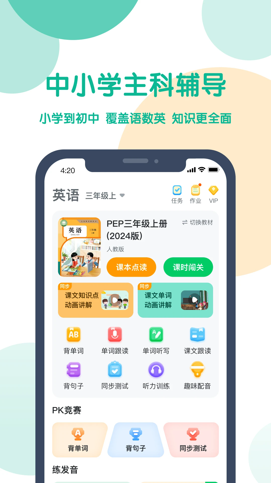 可可宝贝截图5